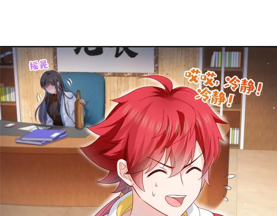 第433话 修罗主来电9