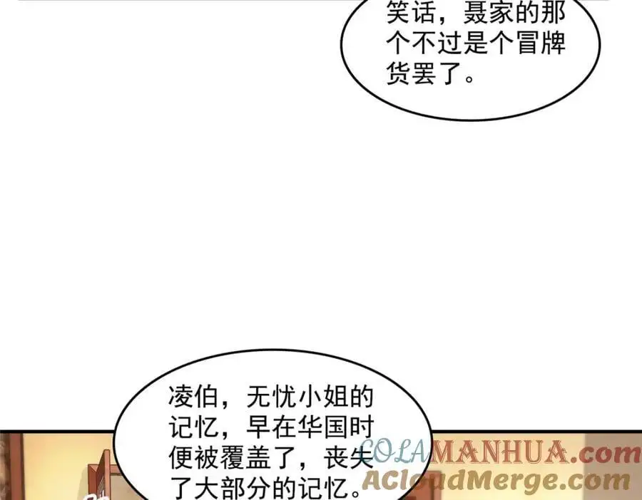 第457话 凌家与聂家28
