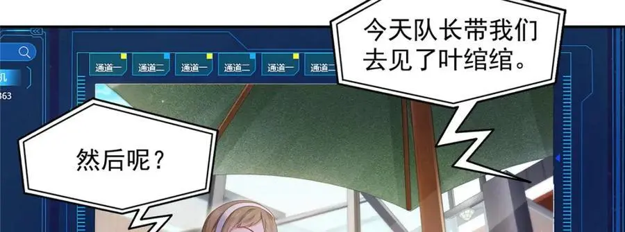 第454话 内奸竟然是你？！59
