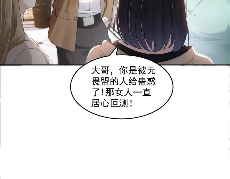 第458话 向无畏盟宣战！94