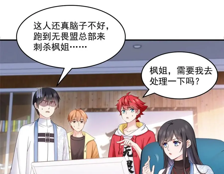 第455话 玩你怎么了？34
