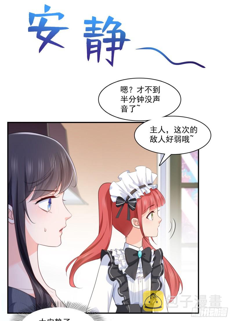 第187话 突然出现的孩子22