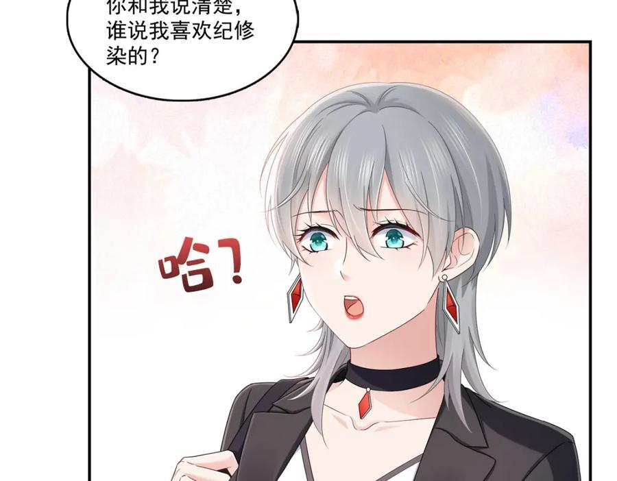 第431话 对纪修染专情多年90