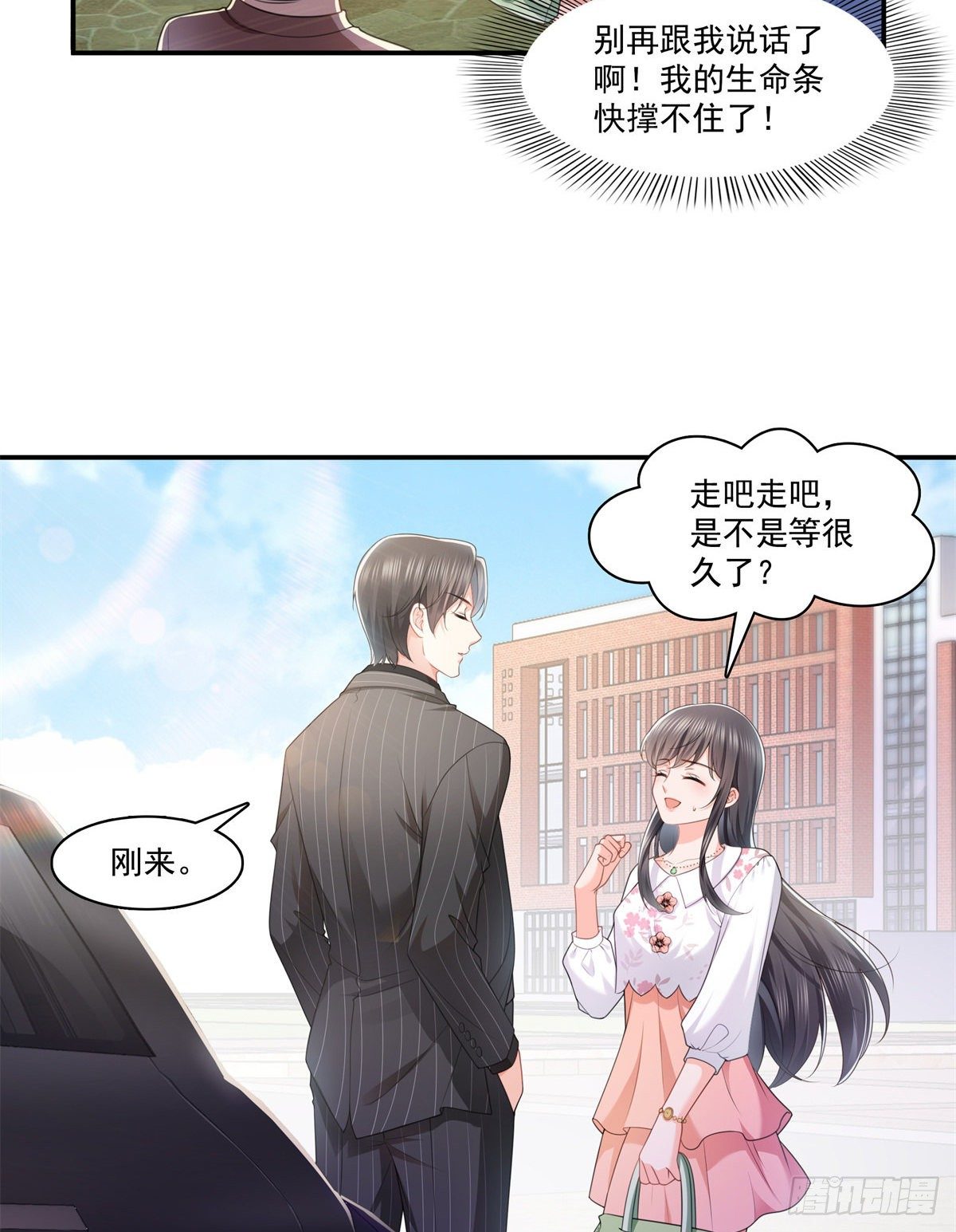 第210话 史诗级顺毛大师20