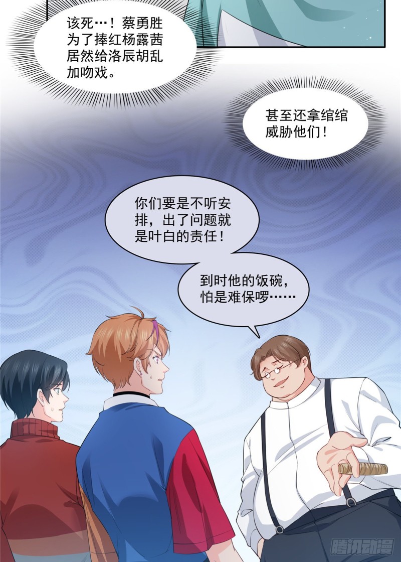 第一百七十五话 来带走我的人32