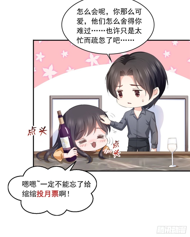 第180话司夜寒世界里的平衡点37