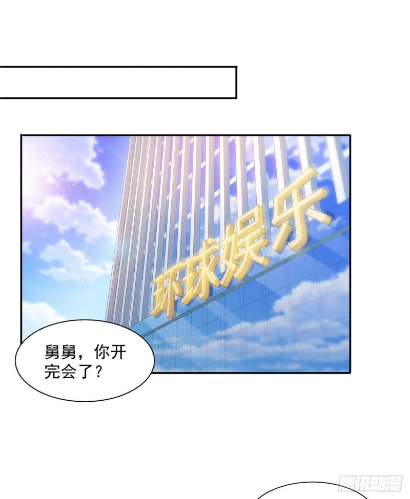 第一百五十三话 故意找茬12