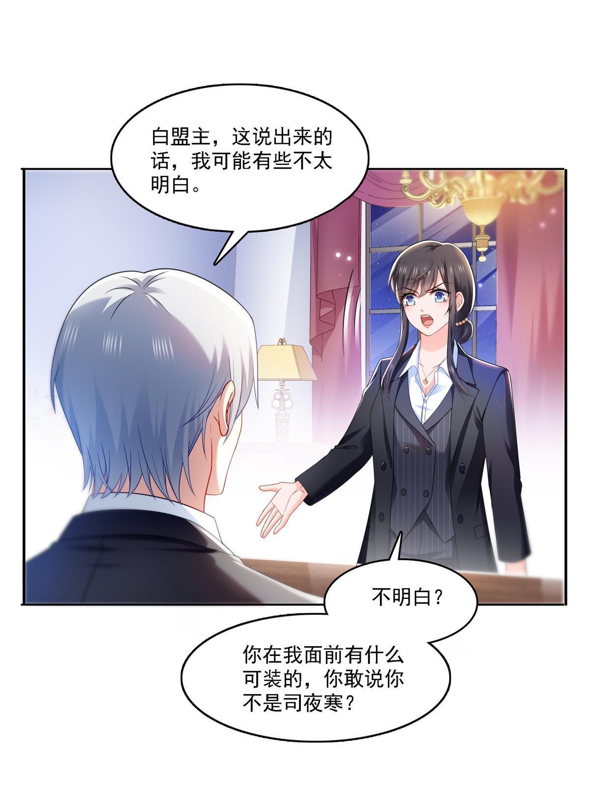 第298话 长得好看了不起啊！31