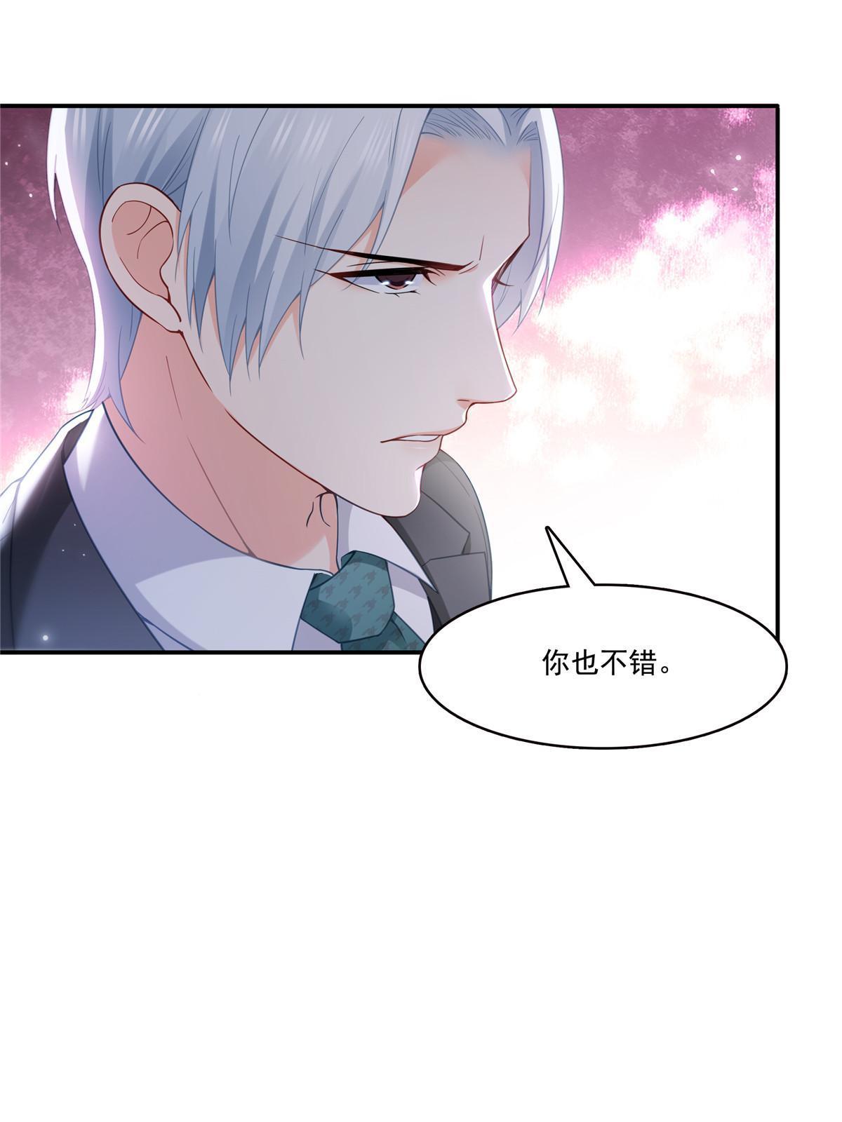 第330话 因为你是我的未婚妻5