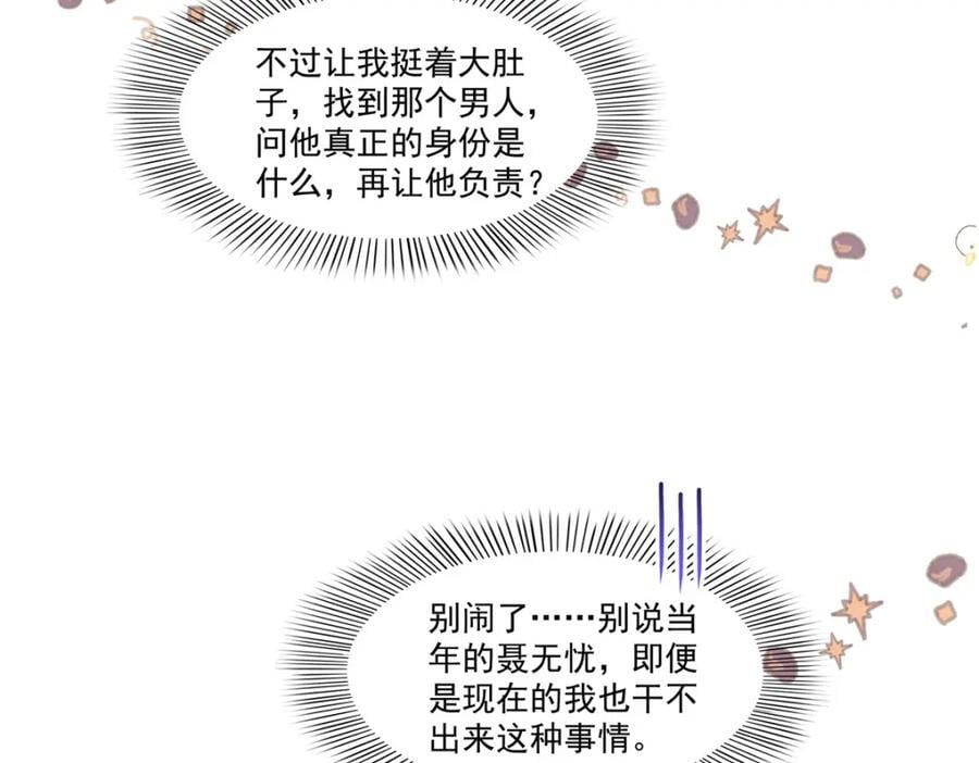 第424话 不是开会是约会103