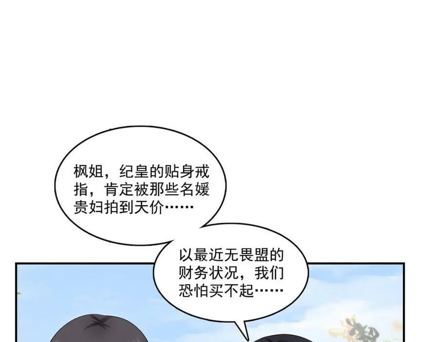 第407话 搞什么相亲大会？7