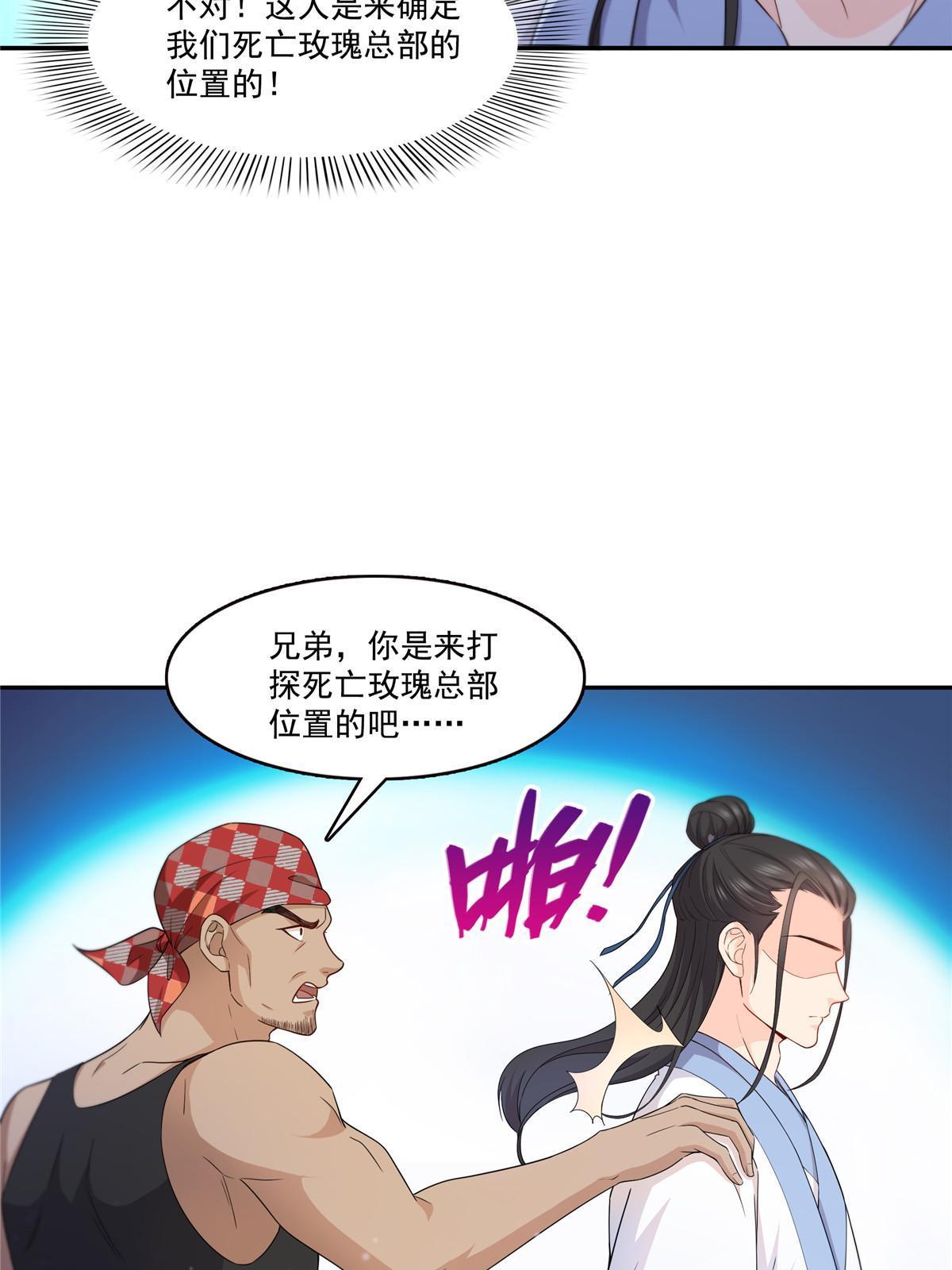 292 有名妹子，真的是你？！5