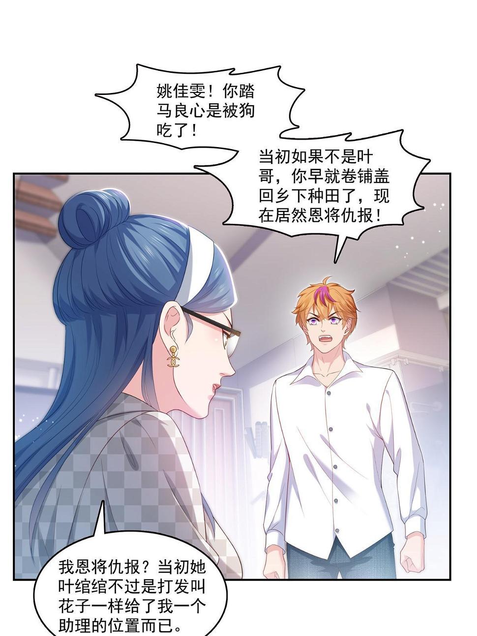 第373话 千钧一发37