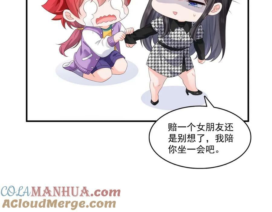 第405话 你赔我女朋友！48