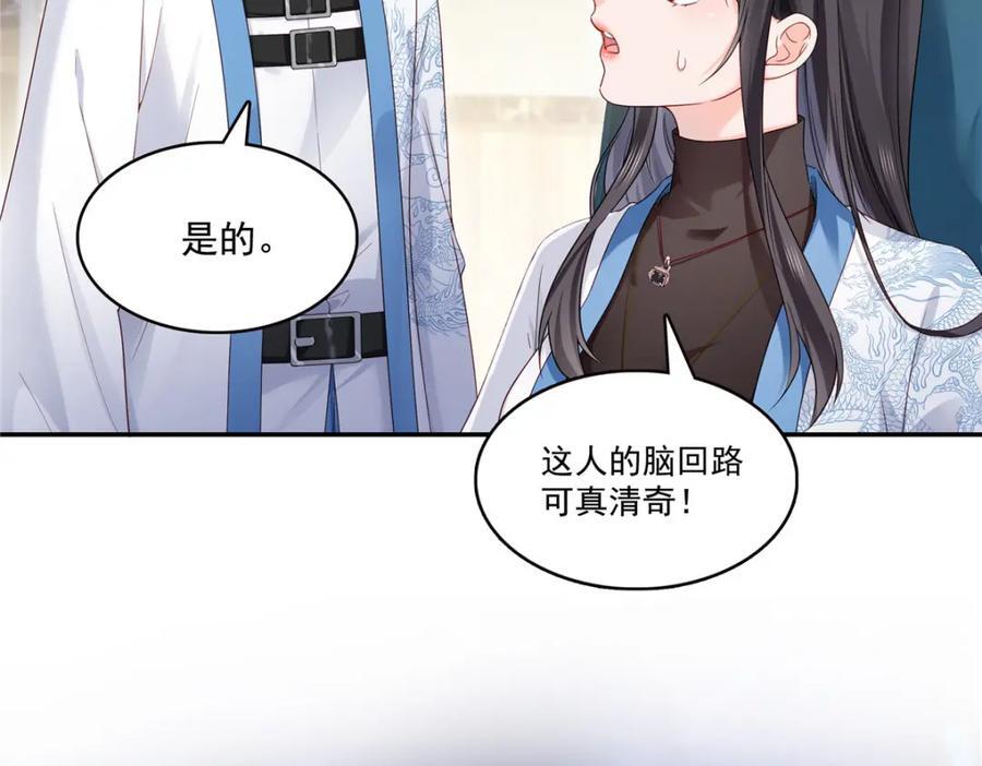 第435话 还有个五岁的娃91