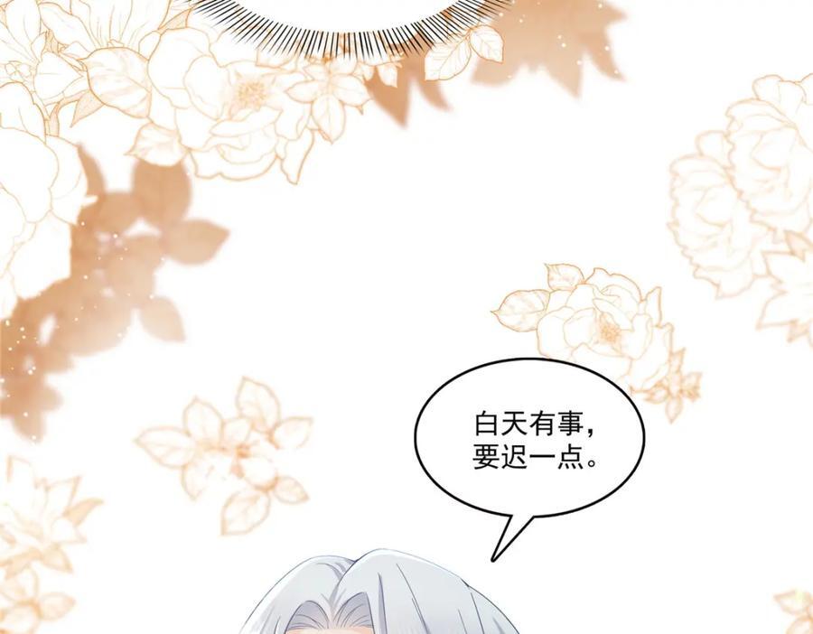 第429话 三更半夜想我了？102