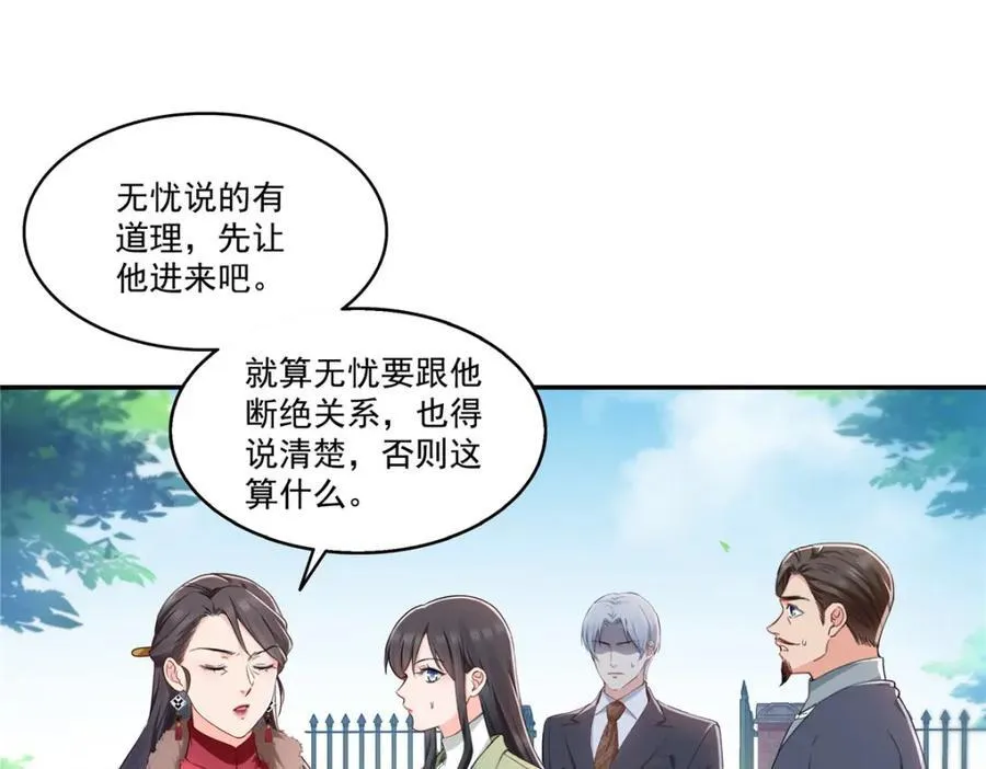 第476话 让他们搬3