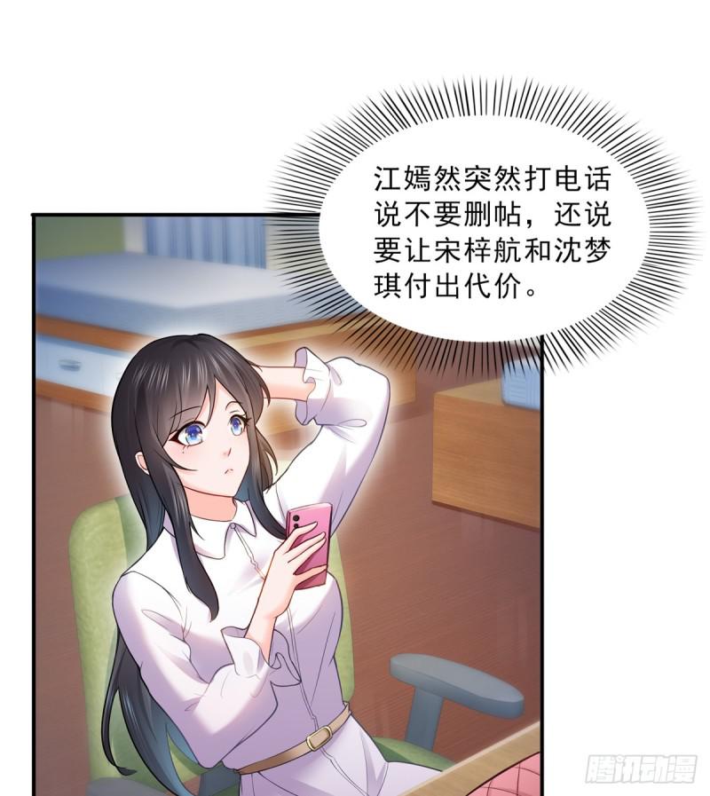 第四十一话 解除婚约1