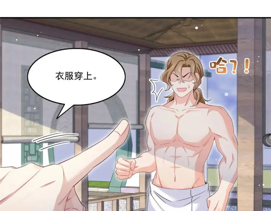第438话 被强吻的修罗主78