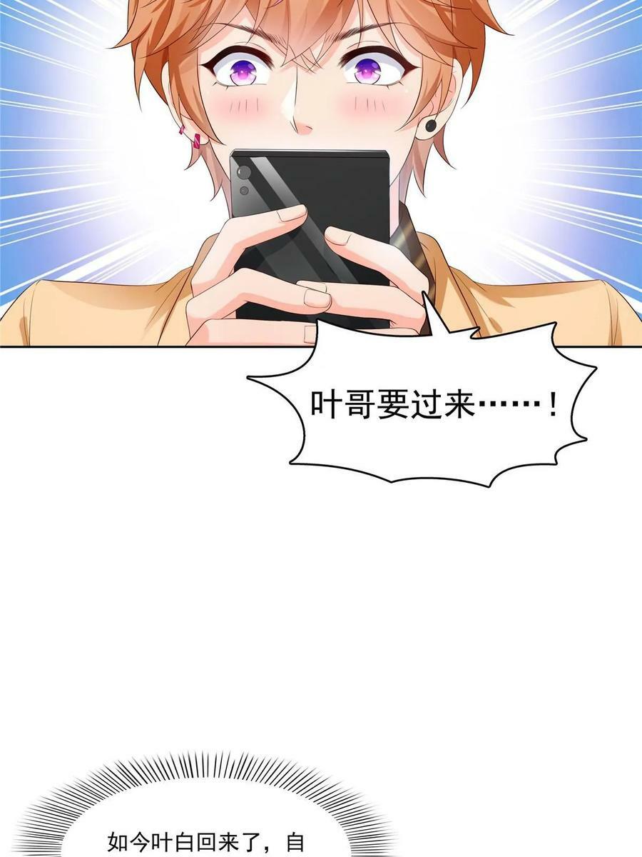 第382话 只怕请不起4