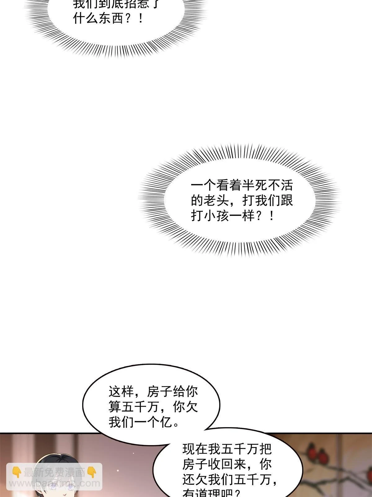 第369话 这就是我的道理43