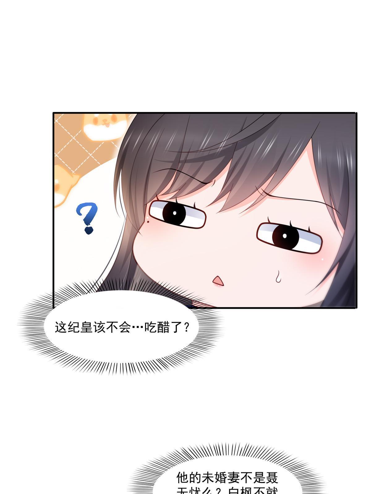 第330话 因为你是我的未婚妻40
