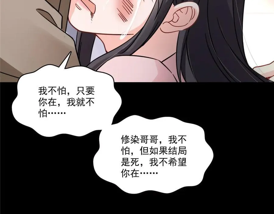 第485话 我都会陪着你90