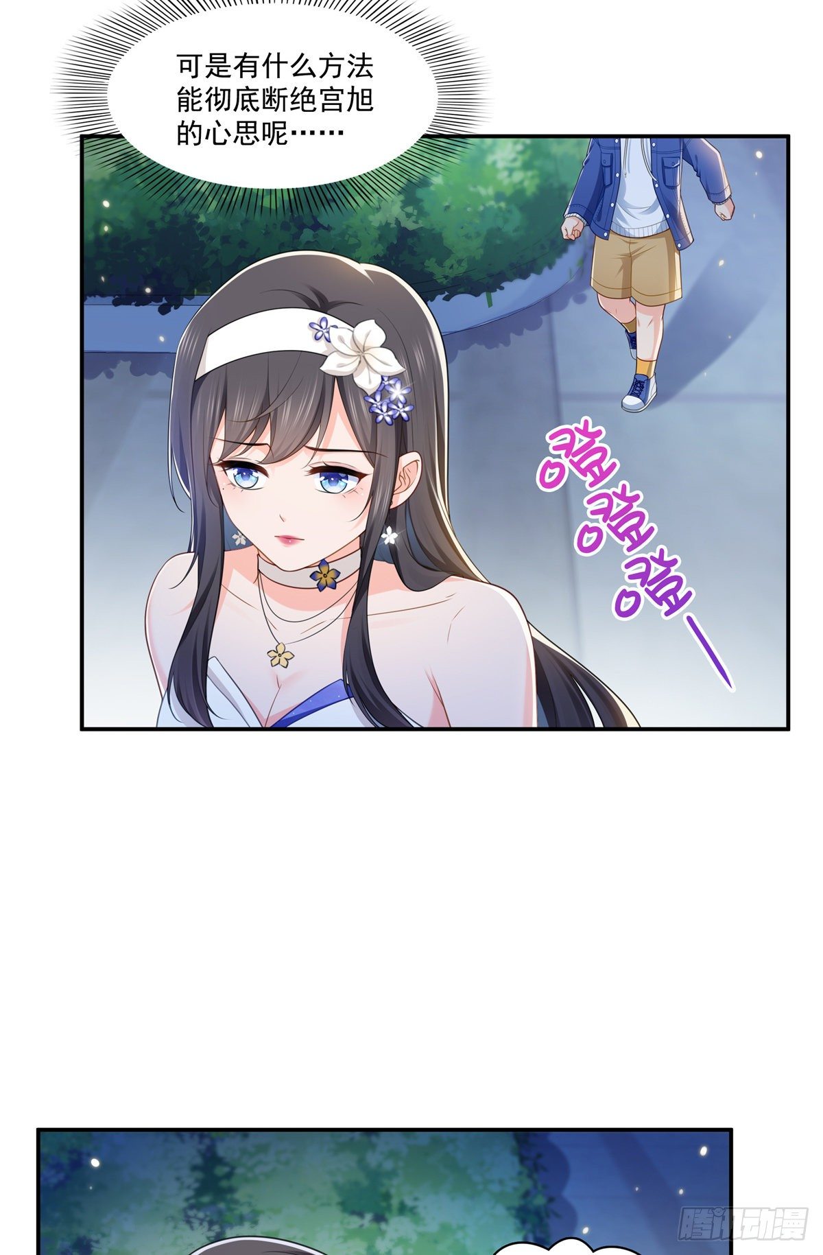 第245话 这个结果挺好的30