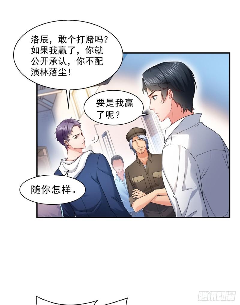第一百一十七话 超越自我7