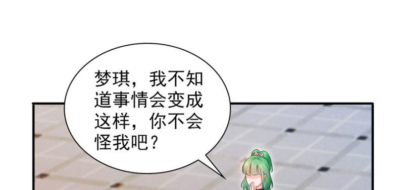 第三十三话 撕开真面目！14