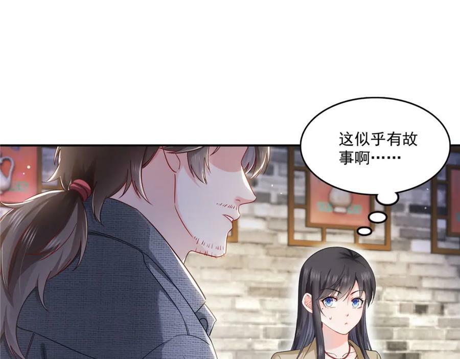 第415话 是情侣对戒呀！33