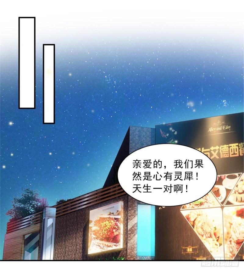 第一百二十二话 此乃心有灵犀！27