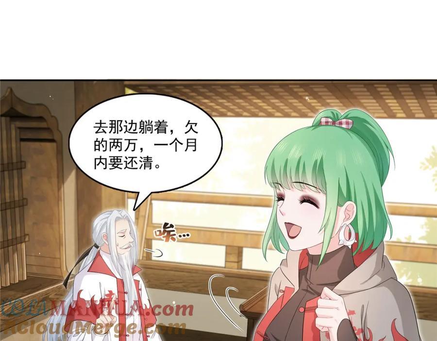 第416话 两段回忆28