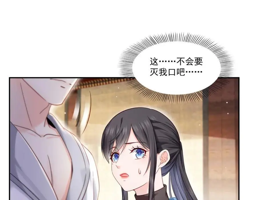 第439话 想看我失控？21