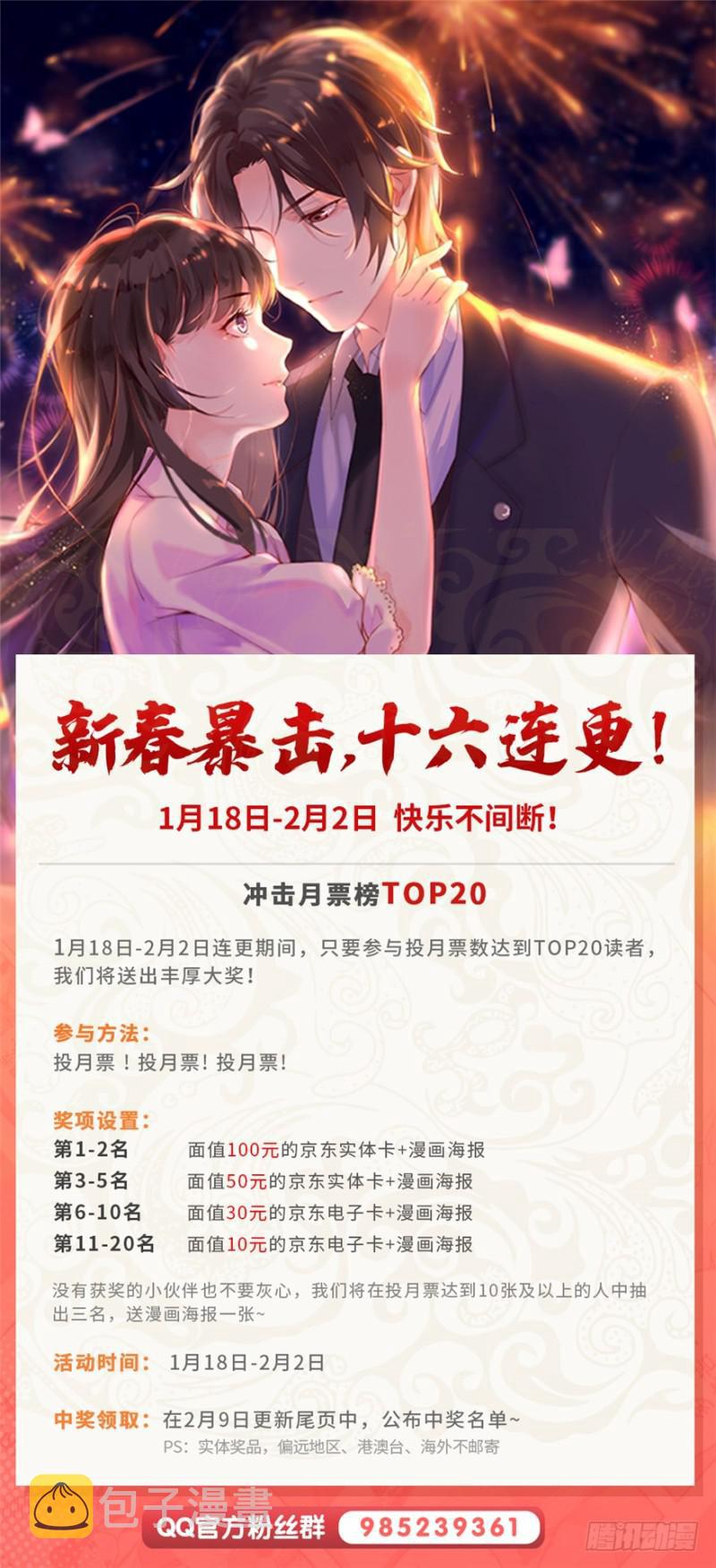 第八话 再撩我翻脸了142