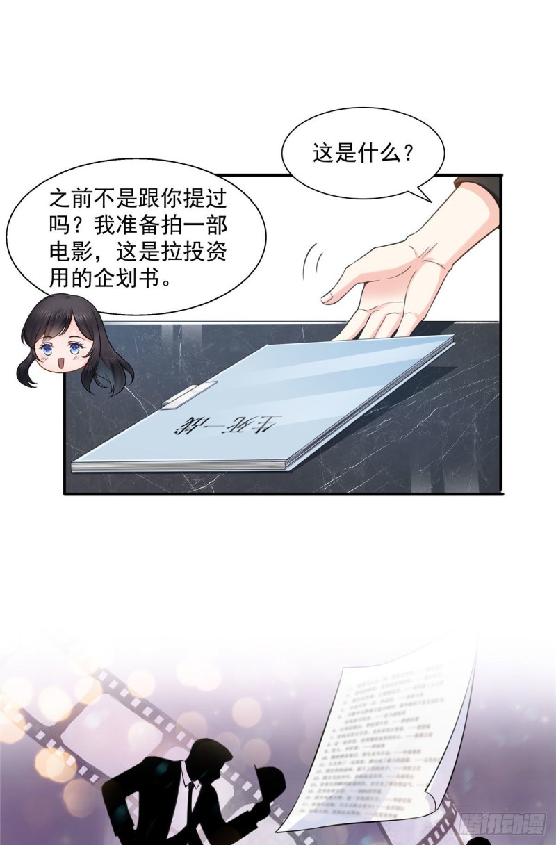 第一百五十一话 穿什么都好看23