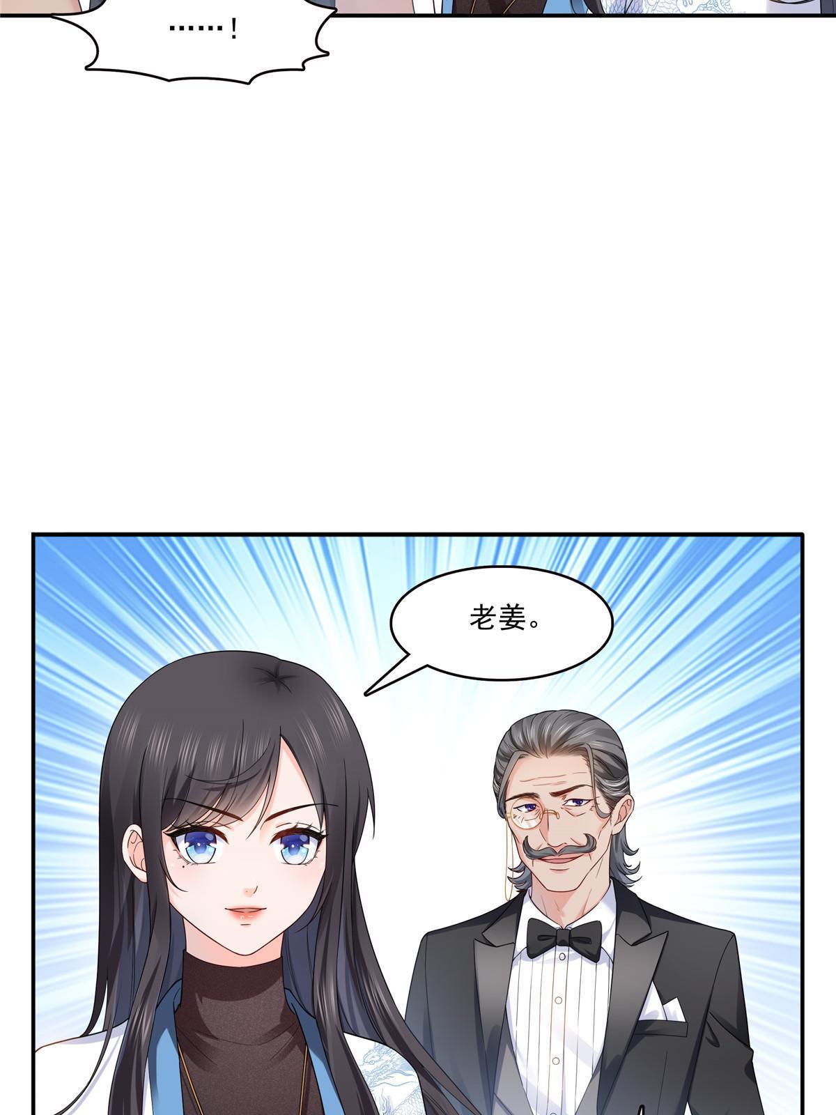 第二百八十九话 陪你玩完了11