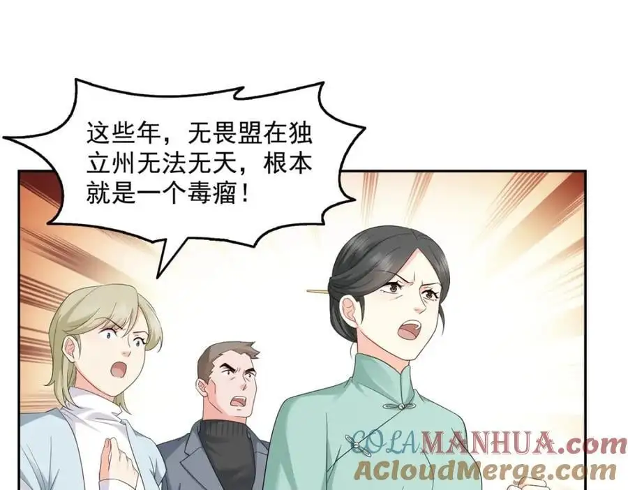 第459话 这个女人打你了？3