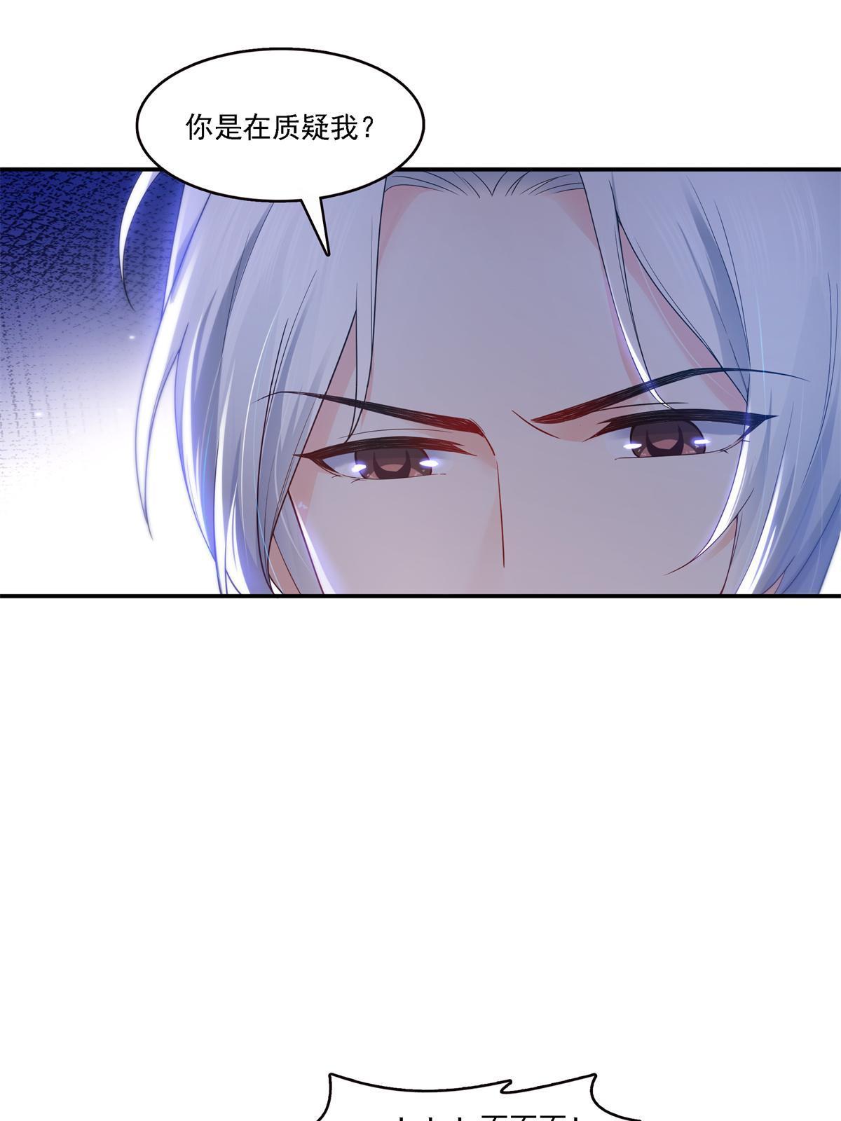 第297话 滴，护妻狂魔上线23