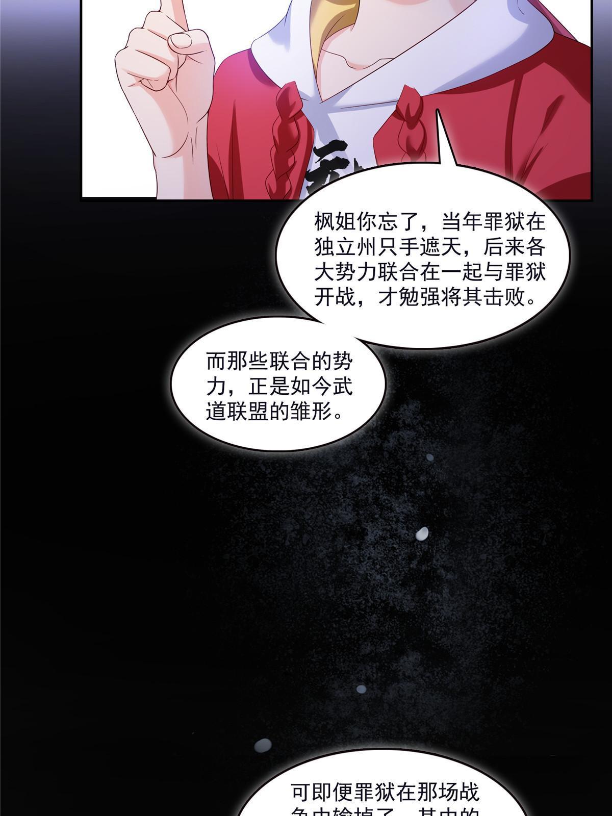 第354话 发质真好……45