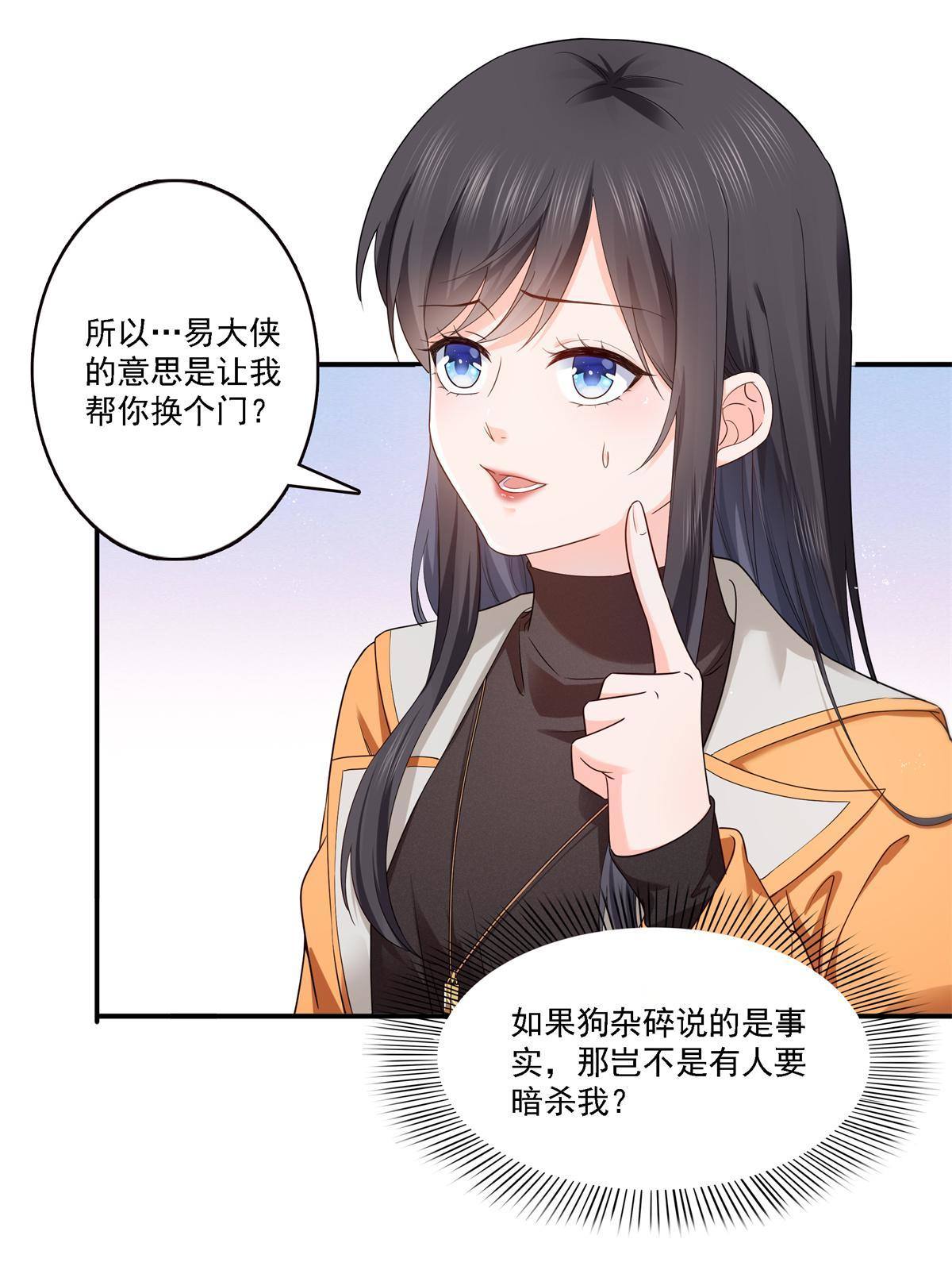 第281话 难以置信的来电43