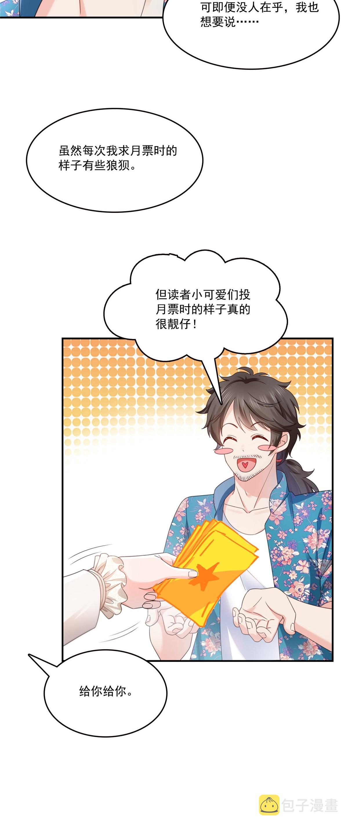 第321话 不希望堂堂冷血53