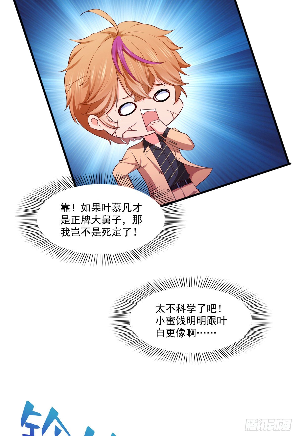 第243话 先满足第一个愿望28