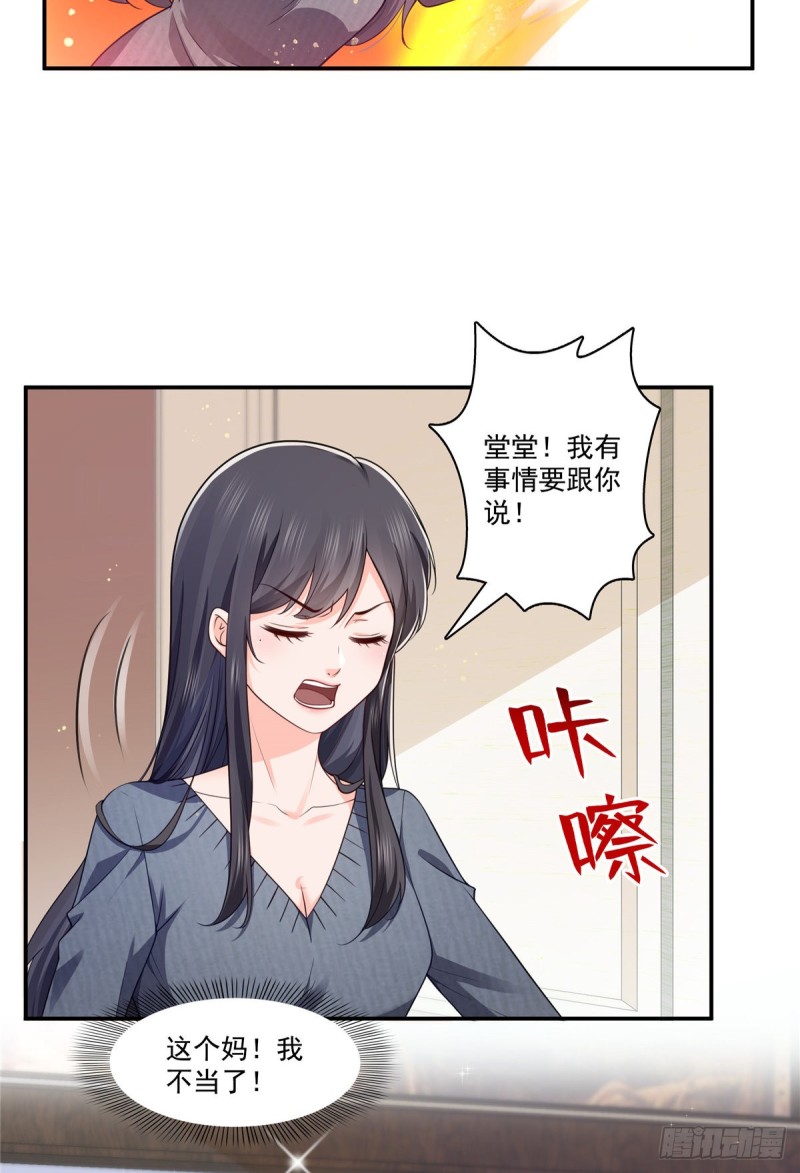 第190话 听到有人叫妈妈10