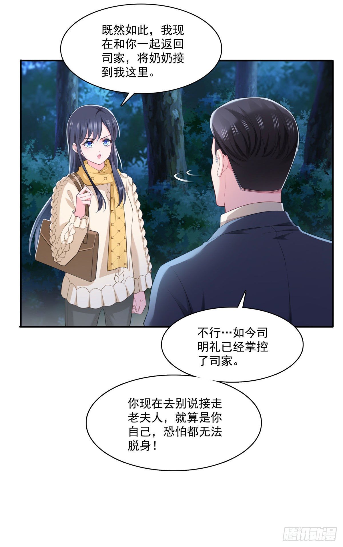 第261话 纪修染19