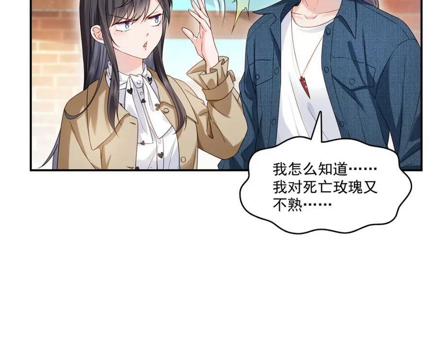 第407话 搞什么相亲大会？102