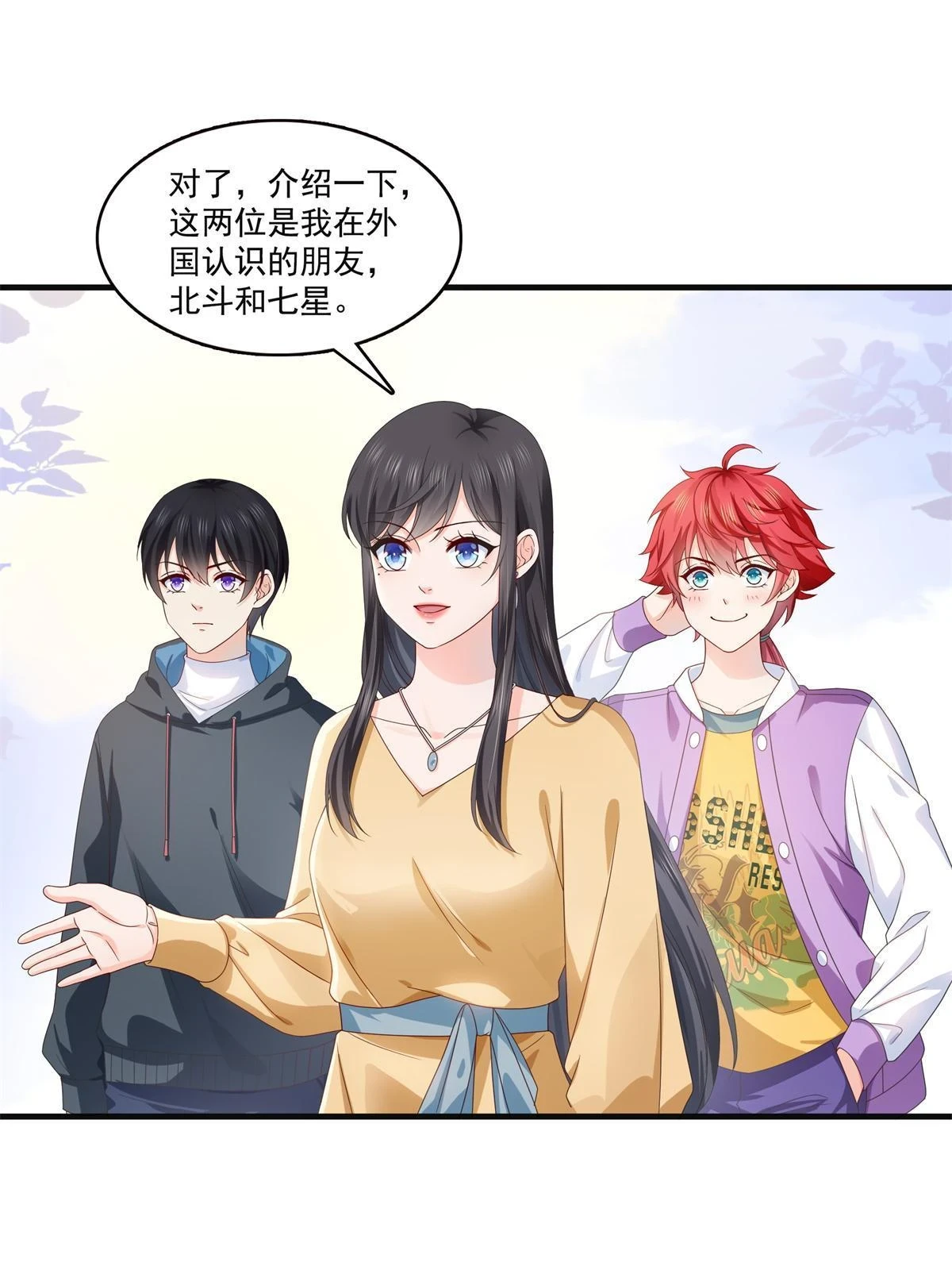 第371话 叶哥回来了！42