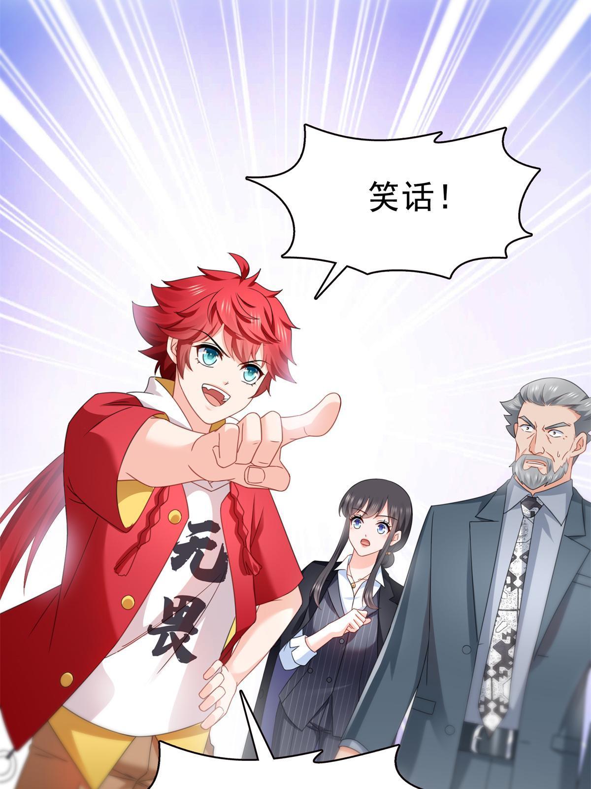 第296话 修罗主？司夜寒！22