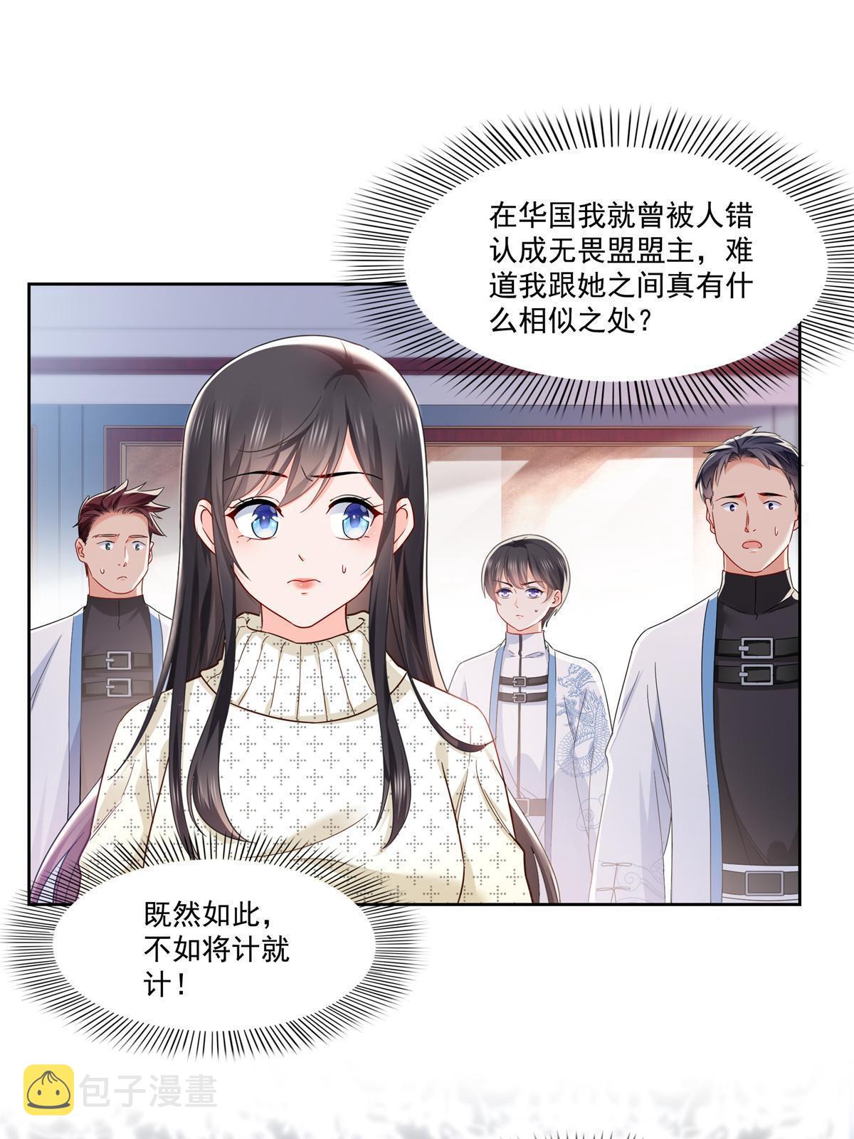 第266话 恭迎盟主归来！3