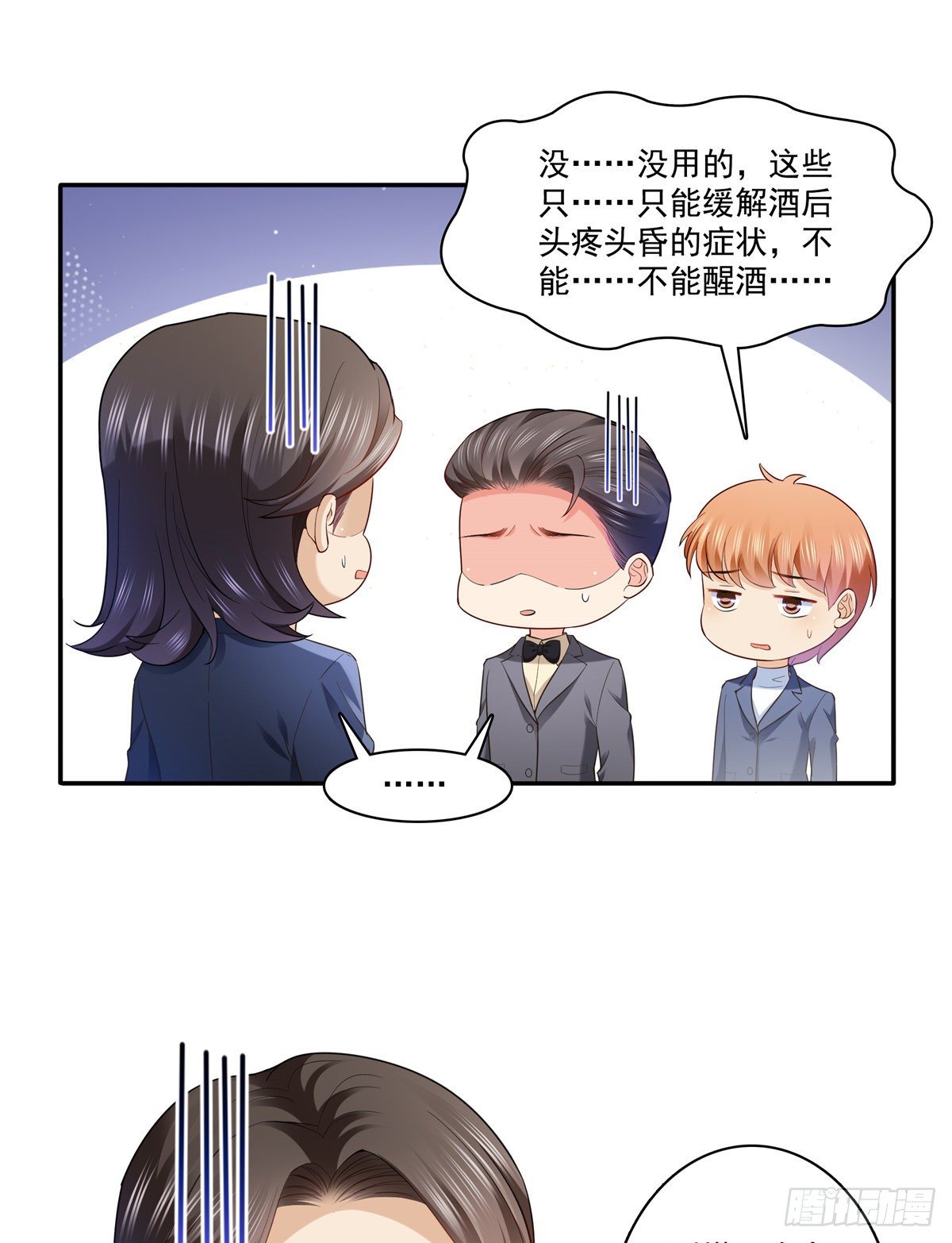 第232话 我酒品不太好13